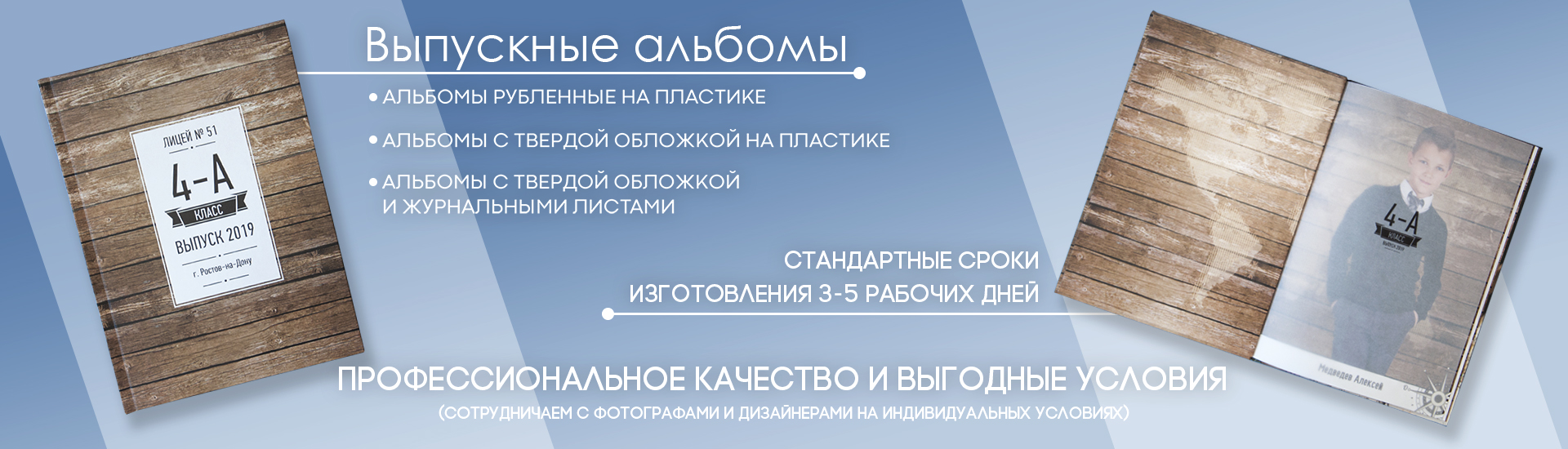 Пластик ростов на дону. Фото на пластике Ростов.